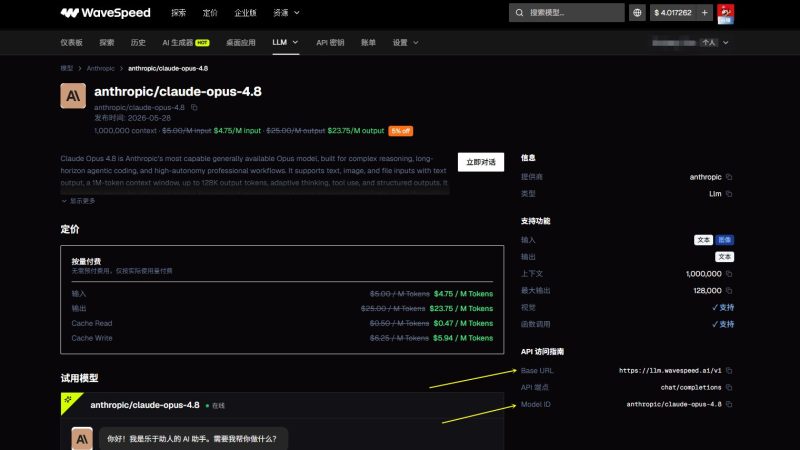 AI大模型聚合平台的API Key如何调用？超级简单，我来给你演示