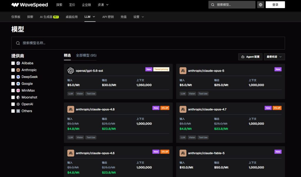 不被降智的大模型中转站