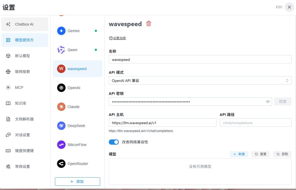 远程调用AI大模型聚合平台的API接口