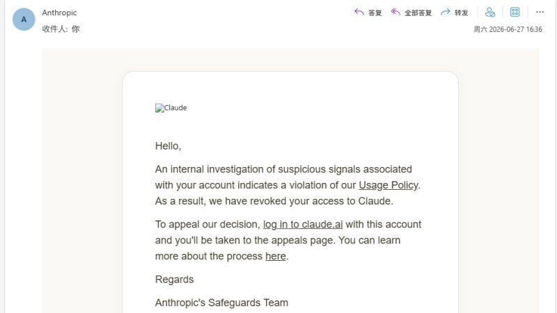 Claude账户突然被封！我决定放弃申诉，正所谓天无绝人之路