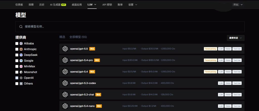 GPT-5.5系列模型API购买