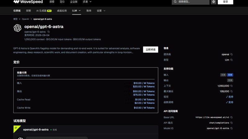 用GPT-6 Astra大模型选股：一个让散户眼红的量化筛选提示词  GPT6稳定API中转站推荐！