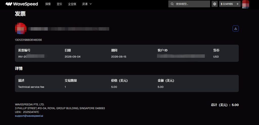 保存开票信息资料
