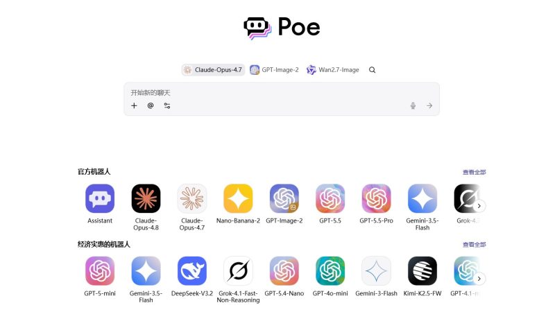 AI大模型聚合平台Poe宣布终止GPT-5.5的API接口调用！仅保留网页使用