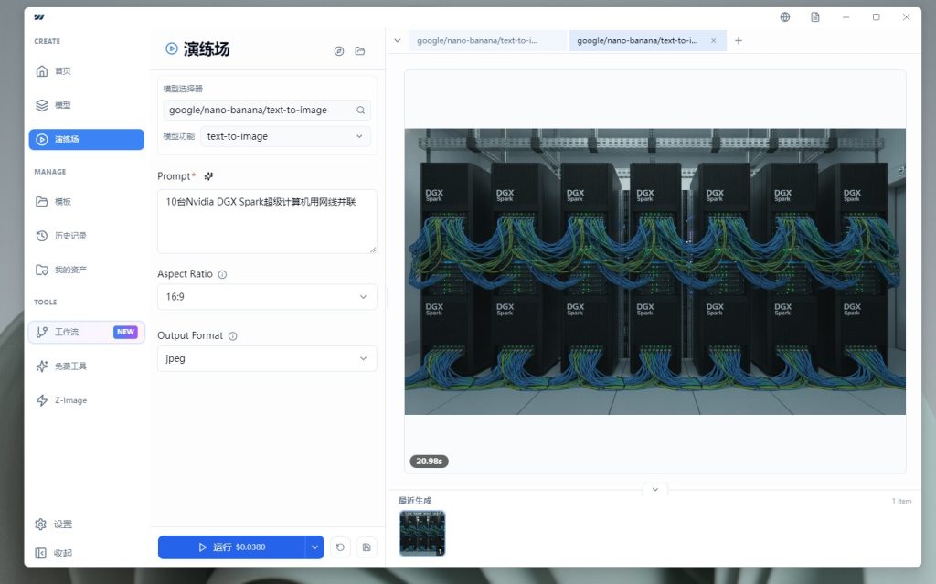 这是使用Google Nano Banana生成的模型图片