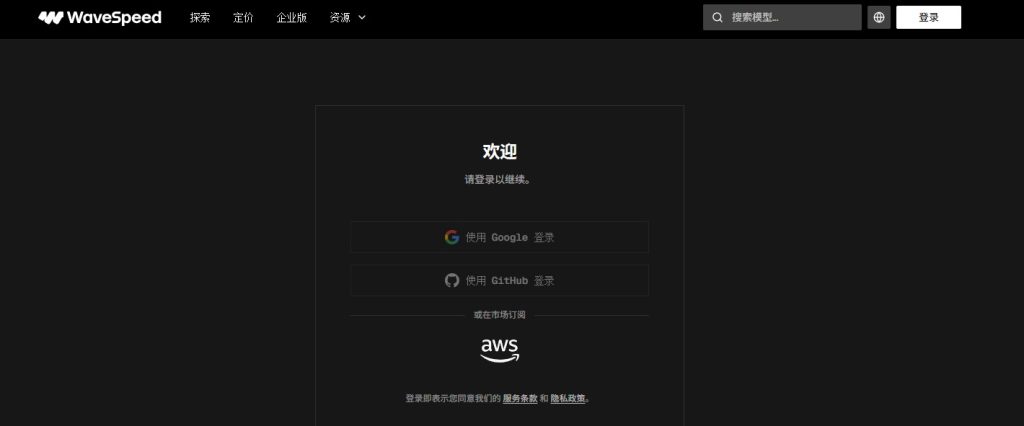 使用谷歌账号或者Github账号登陆