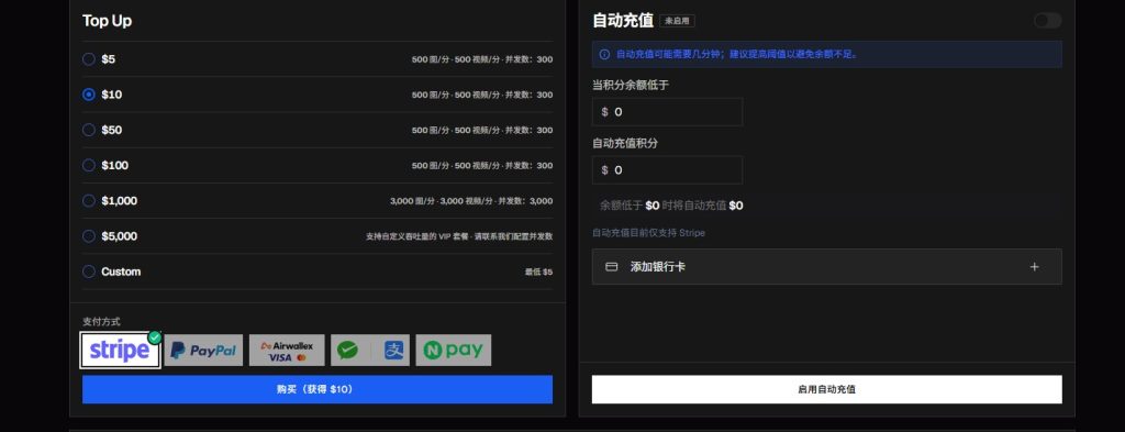 支持多种支付方式充值