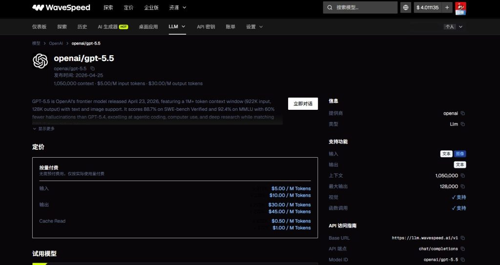 使用WaveSpeed AI聚合平台代替Poe