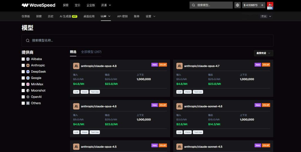 中转站模型检测